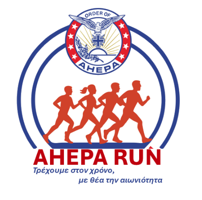 AHEPA runner