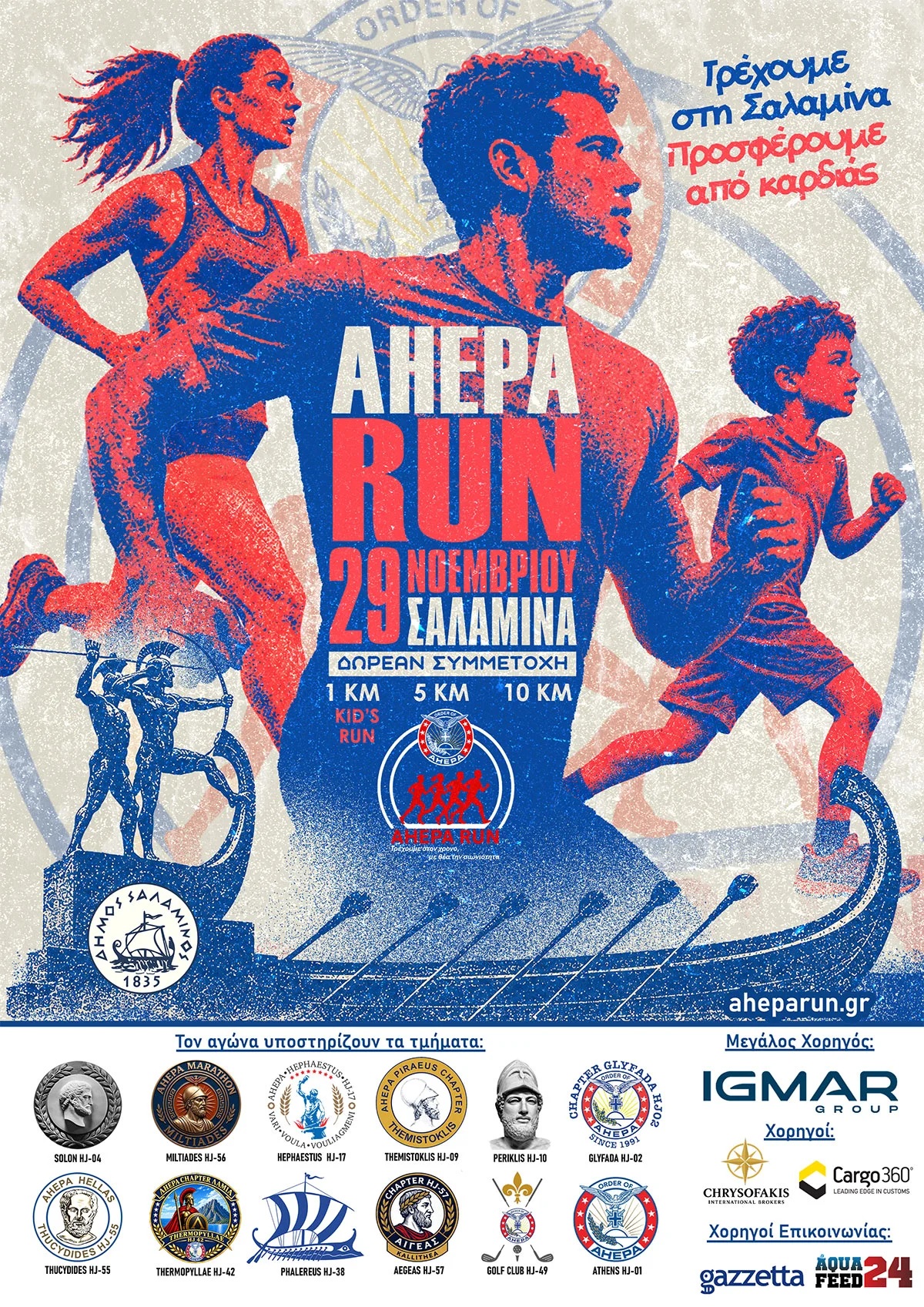 AHEPA
